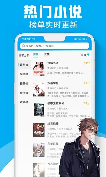 宜阅小说app最新版3