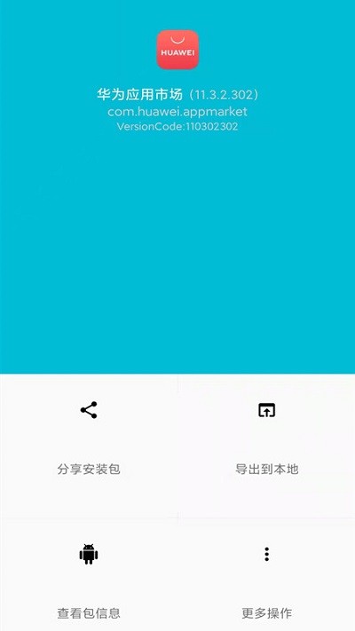 备份助手app下载