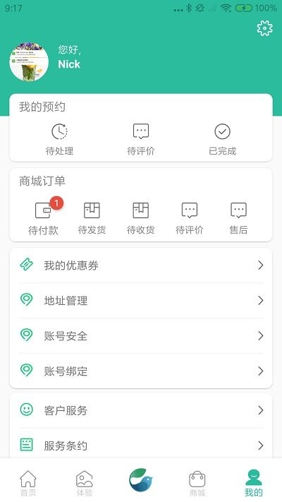 舒适加app