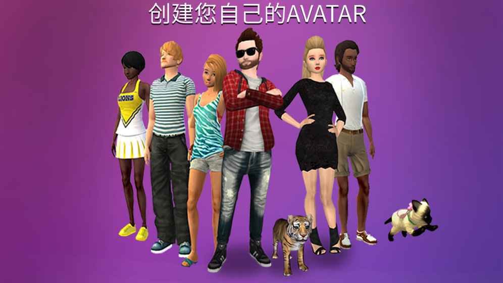 avakin life无限金币版下载