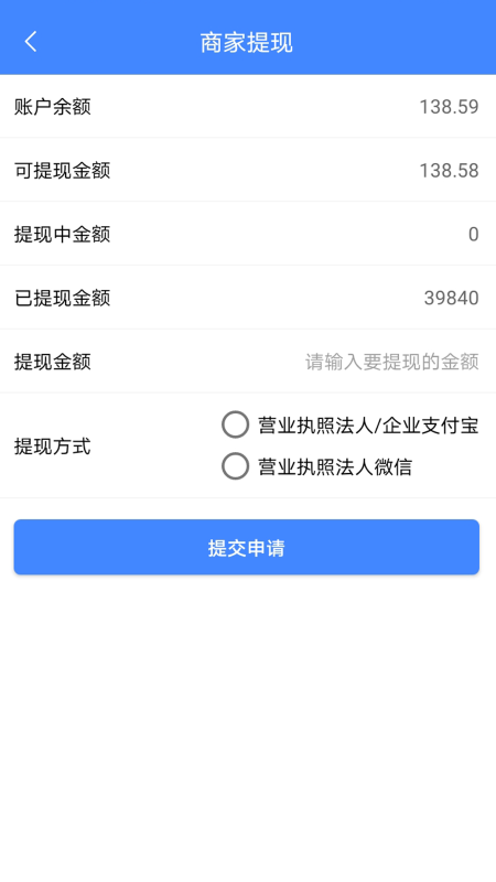 33上门商家版app3