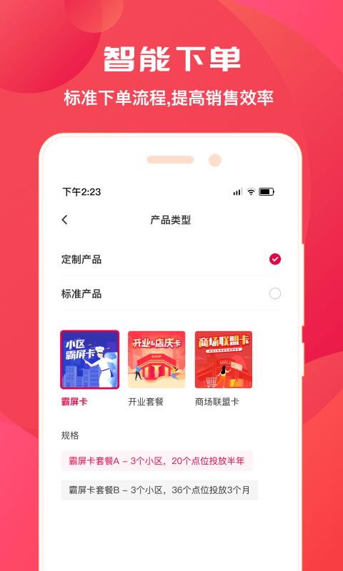 潮代合伙人app(改名拼媒)