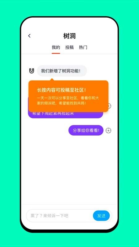 念想app