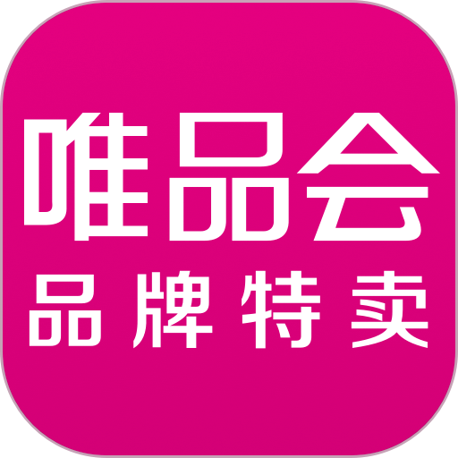 唯品会app官方版