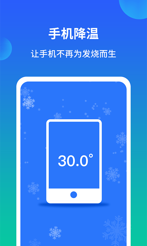 极速手机内存清理管家app