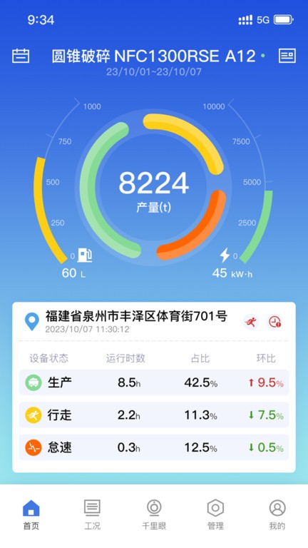 移动破管家app下载