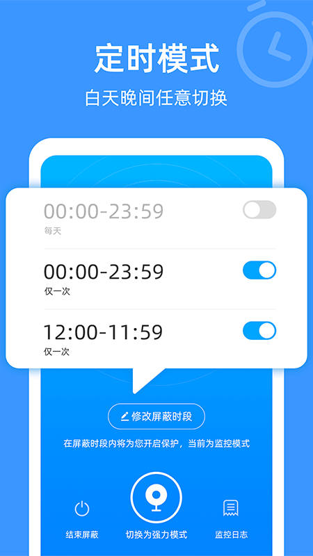 防监听专家app