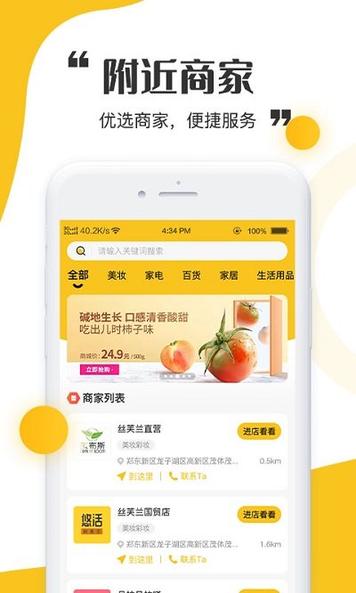 青丝爱购物app3