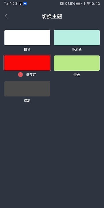 虎虎影视app3