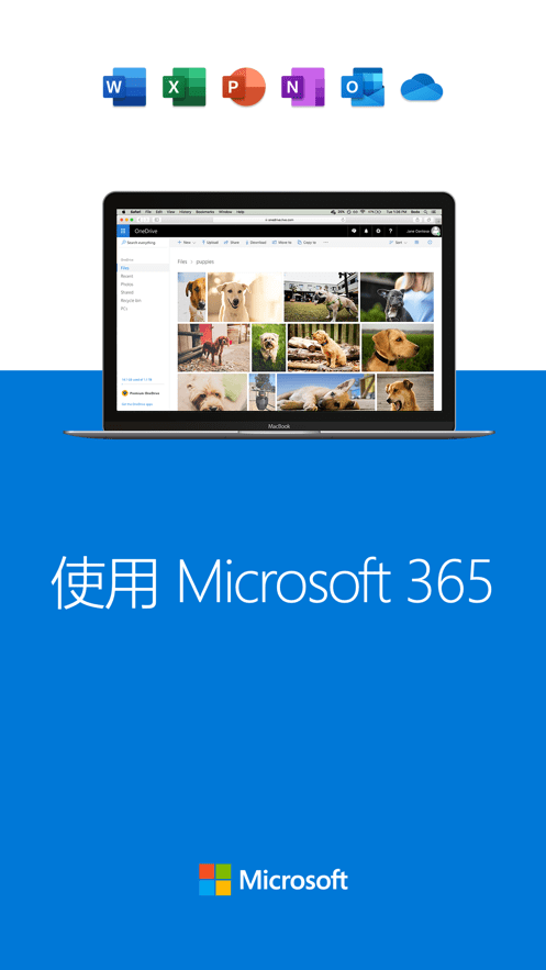 微软网盘onedrive安卓版