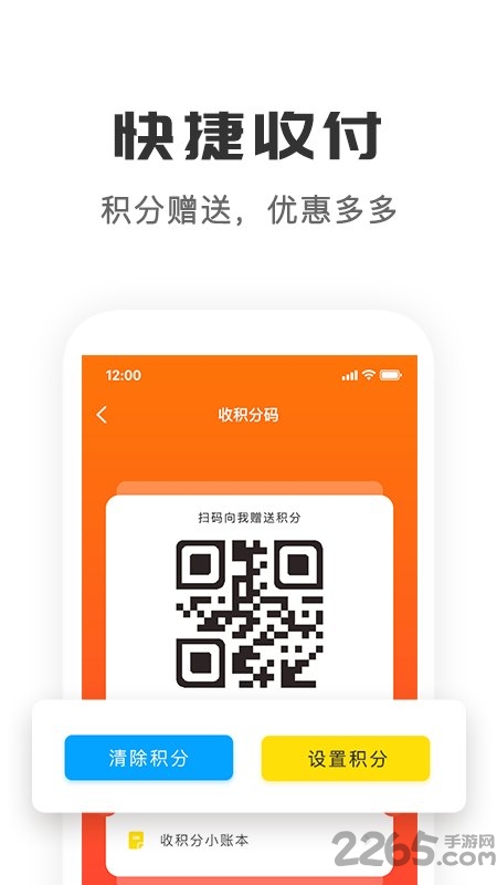 石榴分app