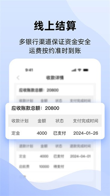 运吨吨船主app