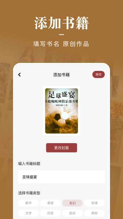 石头看书神器app3