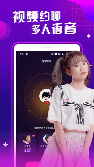 成人快交友app