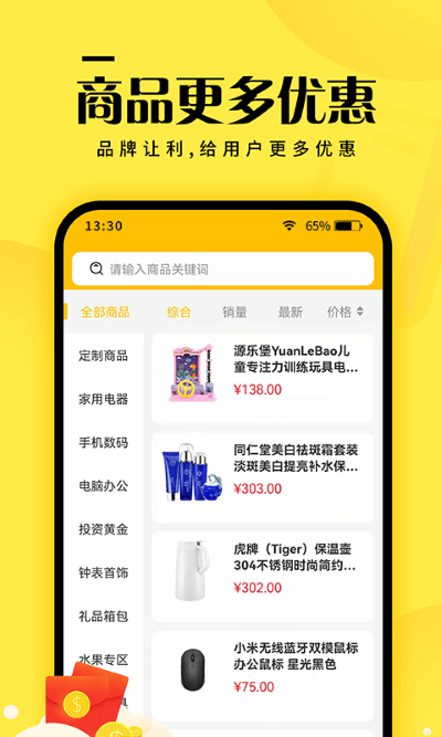 元小福app4