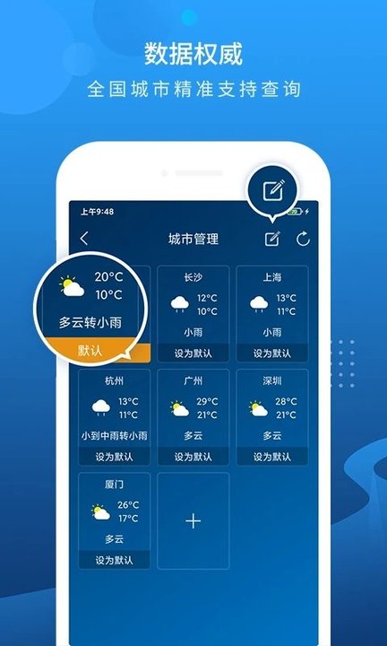 本地天气预报app最新版