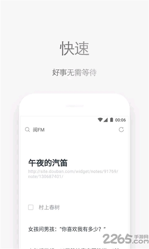 石头阅读浏览器app官方版