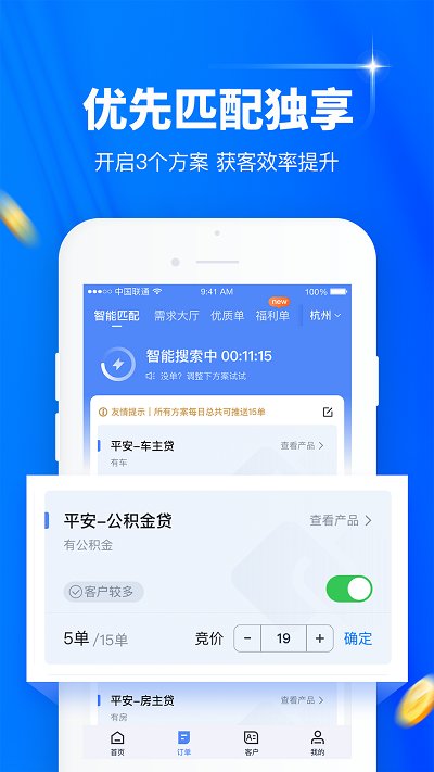 普咚展业app(更名逸享展业)4