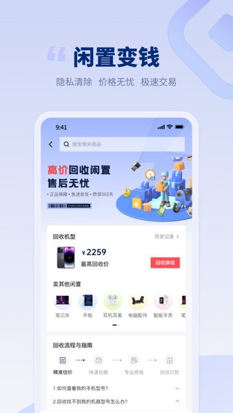 潮机皇二手手机app