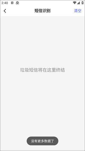 巴州慧眼识诈app下载安装防诈骗app