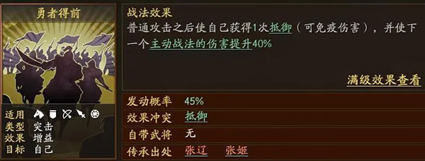 三国志战略版关羽最强阵容搭配攻略