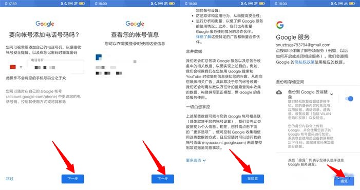 googleplaygames最新版注册说明