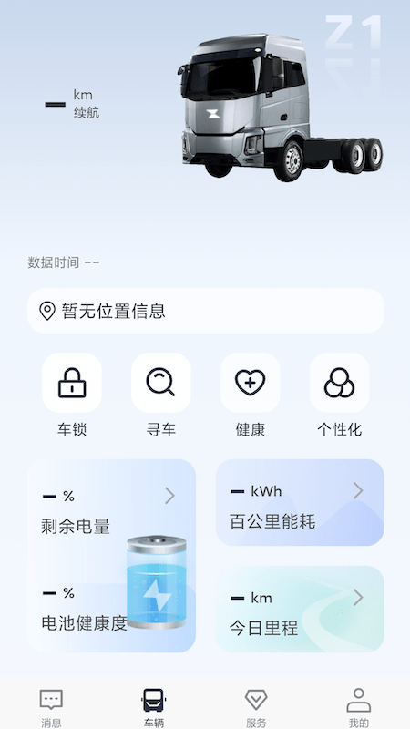 载合app官方版(载合行)