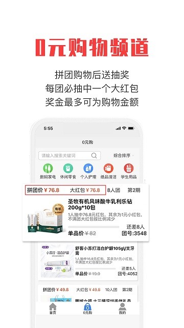 拼就乐app