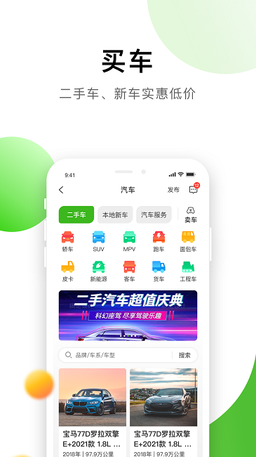 信息谷app