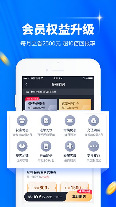 普咚展业app(更名逸享展业)4