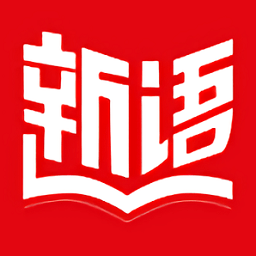 新语数字图书馆官方版(新语听书)