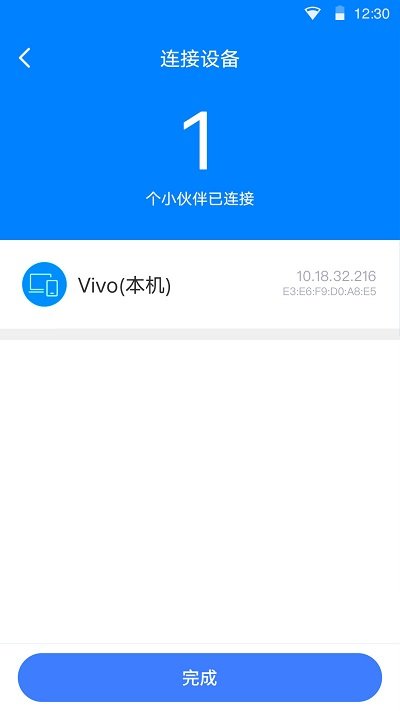 wifi放心连最新版3