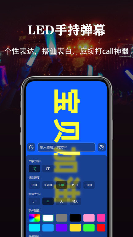 闪亮手电筒app