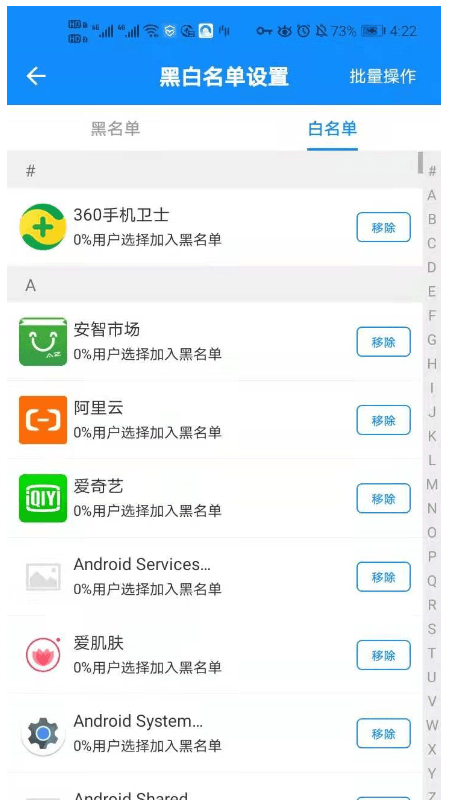 隐私猫最新版(appfirewall)3