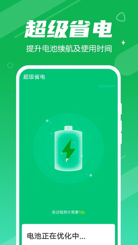 强力清理王app