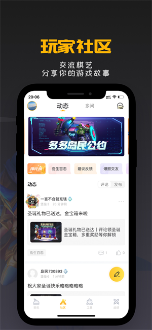 多多掌上自走棋app(改名掌上龙渊)