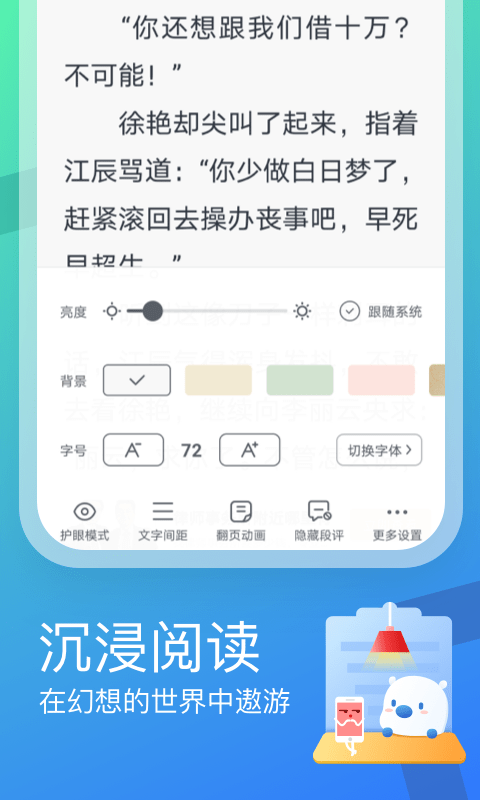 免费微小说软件下载