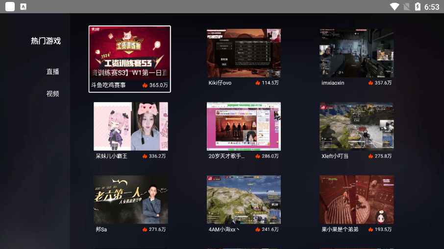 斗鱼tv版apk4