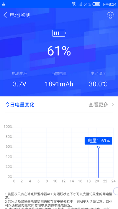 冰点降温神器软件下载