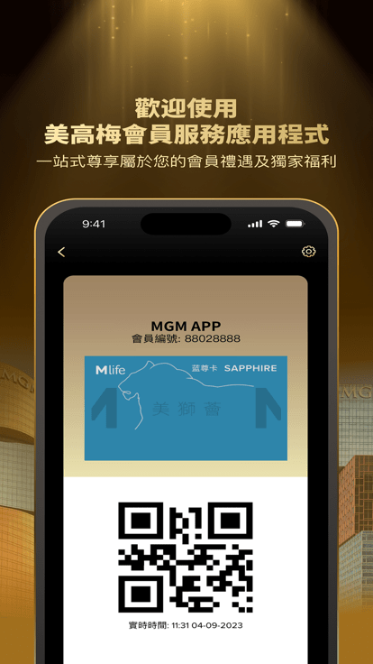 美高梅会员服务app(MGM)