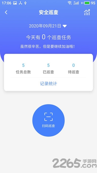 双安校园版app