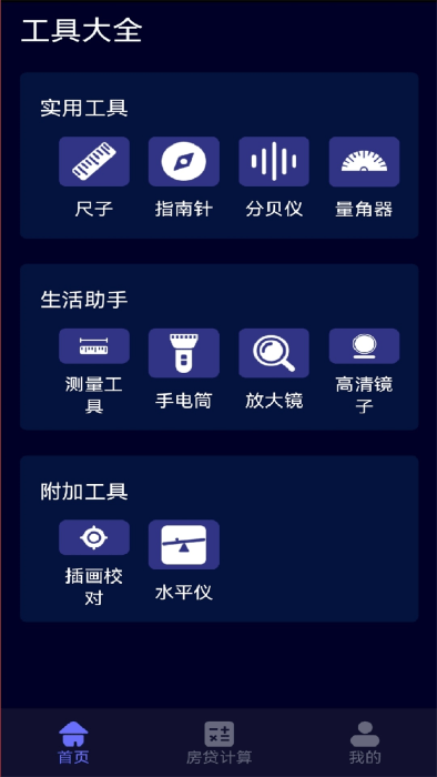 测距测量器app