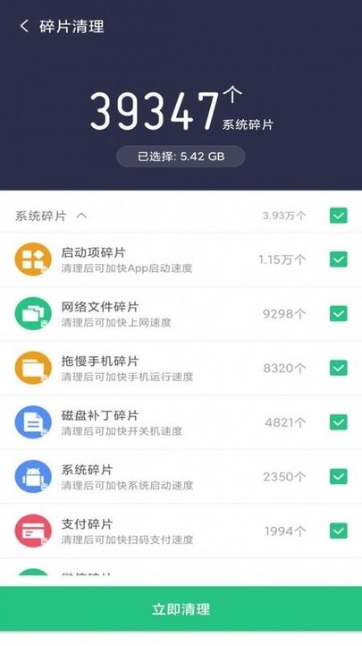 如意清理器app下载