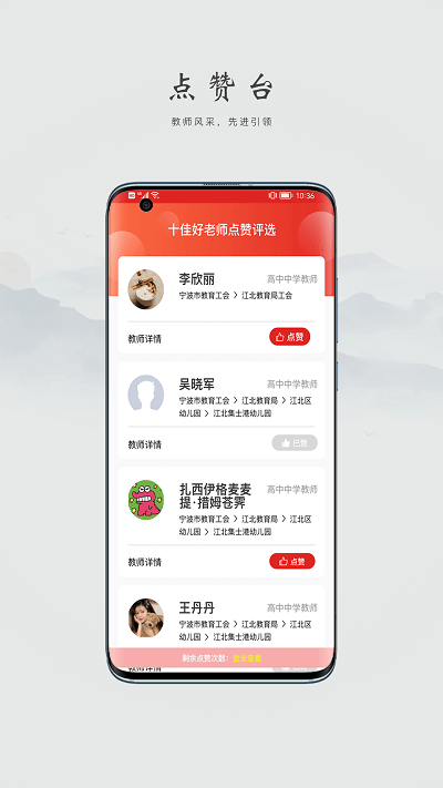 阿拉教师码app