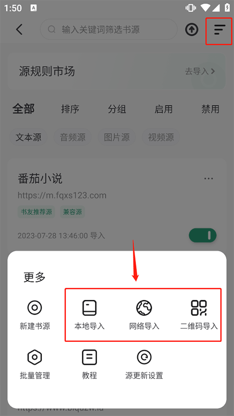 野果阅读app使用教程