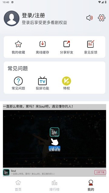 全民聚视app