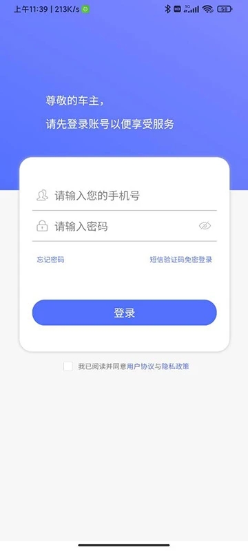 成功汽车app