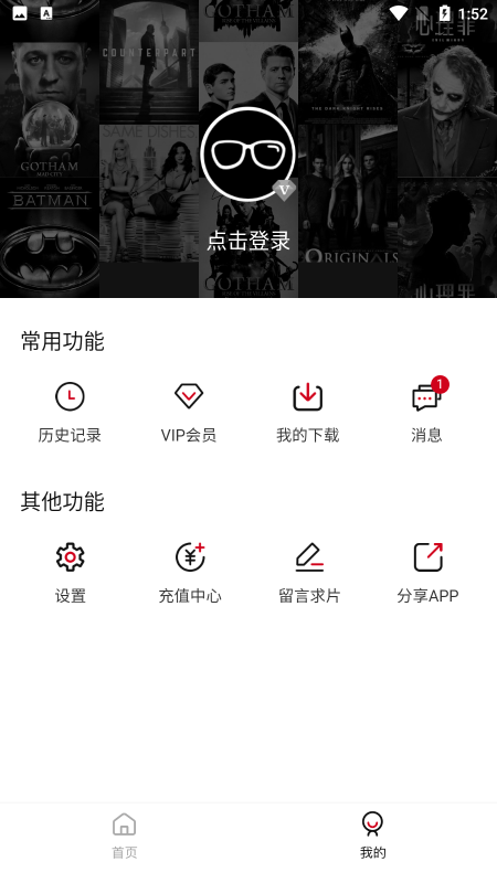 世界电影免费版app3