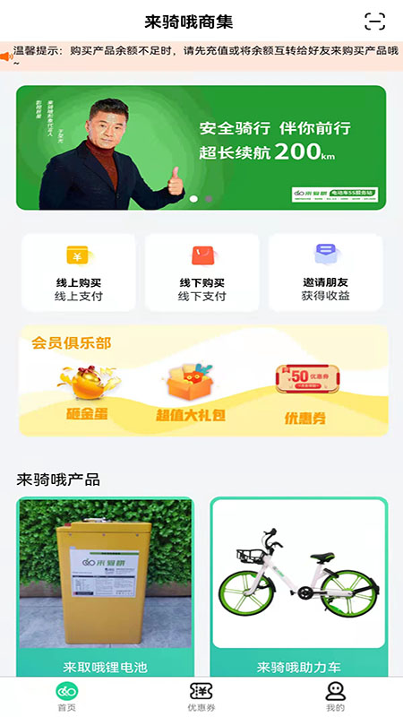 来集用户端app