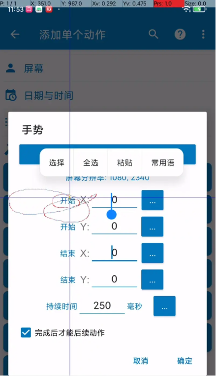 macrodroid使用详细教程